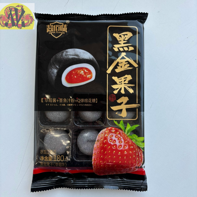 Пирожное KUNG FU SQUIRREL "Mochi Pineapple"  моти черные  с Клубникой(180 гр.)